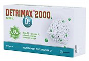 Купить детримакс нейчрал, капсулы желатиновые 60шт бад в Заволжье