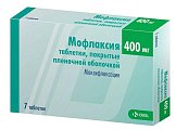 Купить мофлаксия, таблетки, покрытые пленочной оболочкой 400мг, 7 шт в Заволжье