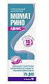 Купить момат рино адванс, спрей назальный 140/50мкг/доза, 75доз от аллергии в Заволжье