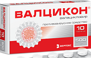 Купить валцикон, таблетки, покрытые пленочной оболочкой 500мг, 10 шт в Заволжье