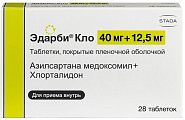 Купить эдарби кло, таблетки, покрытые пленочной оболочкой 40мг+12,5мг, 28 шт в Заволжье