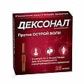 Купить дексонал, раствор для внутривенного и внутримышечного введения 25мг/мл ампула, 2мл 5шт в Заволжье