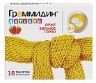 Купить граммидин детский, таблетки для рассасывания 1,5мг+1мг, 18 шт в Заволжье