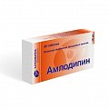 Купить амлодипин, таблетки 10мг, 60 шт в Заволжье