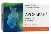 Купить аровабан, таблетки покрытые пленочной оболочкой 2,5мг, 60 шт в Заволжье
