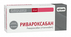 Купить ривароксабан, таблетки покрытые пленочной оболочкой 10 мг, 30 шт  в Заволжье