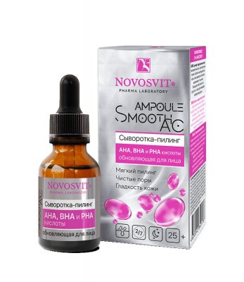 Купить novosvit (новосвит) ampoule smooth ac сыворотка-пилинг для лица c aha, bha и pha кислотами обновляющая, 25мл в Заволжье