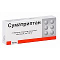 Купить суматриптан, таблетки, покрытые пленочной оболочкой 100мг, 2шт в Заволжье