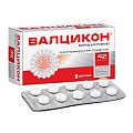 Купить валцикон, таблетки, покрытые пленочной оболочкой 500мг, 42 шт в Заволжье