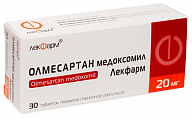 Купить олмесартан медоксомил лекфарм, таблетки покрытые пленочной оболочкой 20 мг, 30 шт в Заволжье