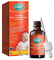 Купить колиф мультивитамины для детей с 3-х месяцев, капли флакон с пипеткой 50 мл бад в Заволжье