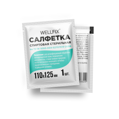 Купить салфетки спиртовые антисептические стерильные веллфикс (wellfix) 110х125мм, 1 шт в Заволжье