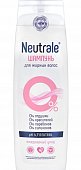 Купить neutrale (нейтрал) шампунь для жирных волос 400мл в Заволжье