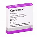 Купить супрастин, раствор для внутривенного и внутримышечного введения 20мг/мл, ампулы 1мл 5 шт от аллергии в Заволжье
