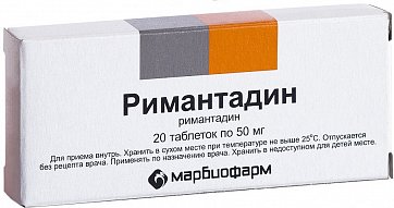 Римантадин, таблетки 50мг 20 шт