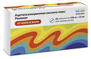 Купить ацетилсалициловая кислота плюс реневал, таблетки 500 мг+25 мг, 20 шт в Заволжье