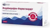 Купить флурбипрофен-фармстандарт, таблетки для рассасывания 8,75мг, 20 шт в Заволжье