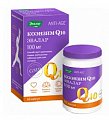 Купить эвалар коэнзим q10, капсулы 100мг, 60 шт бад в Заволжье