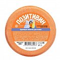 Таблетка бурлящая для ванны Позитивин 130г Фабрик Косметик