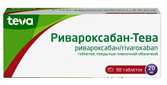 Купить ривароксабан -тева, таблетки покрытые пленочной оболочкой 20 мг, 98 шт в Заволжье
