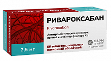 Купить ривароксабан, таблетки покрытые пленочной оболочкой 2,5мг, 56 шт в Заволжье