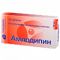 Купить амлодипин, таблетки 10мг, 30 шт в Заволжье