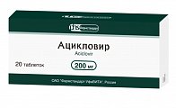 Купить ацикловир, таблетки 200мг, 20 шт в Заволжье