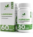 Купить naturalsupp (натуралсапп) l-карнозин, капсулы массой 500 мг 60 шт. бад в Заволжье