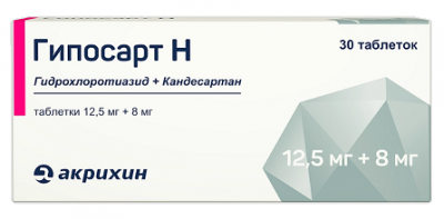 Купить гипосарт н, таблетки 12,5 мг+8 мг, 30 шт в Заволжье