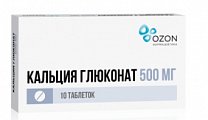 Купить кальция глюконат, таблетки 500мг, 10 шт в Заволжье