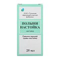 Купить полынь настойка, флакон 25мл в Заволжье