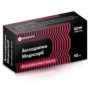 Амлодипин Медисорб, таблетки 10мг, 60 шт
