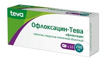 Купить офлоксацин-тева, таблетки, покрытые пленочной оболочкой 200мг, 10 шт в Заволжье