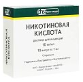 Купить никотиновая кислота, раствор для инъекций 10мг/мл, ампулы 1мл, 10 шт в Заволжье