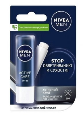 Купить nivea (нивея) для мужчин бальзам для губ активный уход 48г в Заволжье