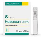 Купить новокаин, раствор для инъекций 0,5%, ампула 10мл 10шт в Заволжье