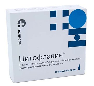 Цитофлавин, раствор для внутривенного введения, ампулы 10мл, 10 шт