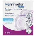 Прокладки в бюстгалтер для кормящих мам Ангелина Няня Mammelan (Маммелан), 28шт