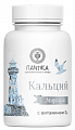 Купить кальций морской с витамином д3, таблетки 60шт бад в Заволжье