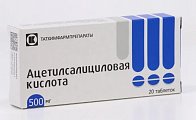 Купить ацетилсалициловая кислота, таблетки 500мг, 20 шт в Заволжье