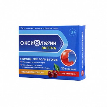 Оксифлурин Экстра, леденцы с 3-х лет вишня, 20 шт БАД