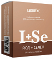 Купить lekolike (леколайк) йод+селен, таблетки 150 мг 120шт бад в Заволжье