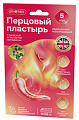 Купить пластырь перцовый перфорированный comforte (комфорте) 10х18см 5шт в Заволжье