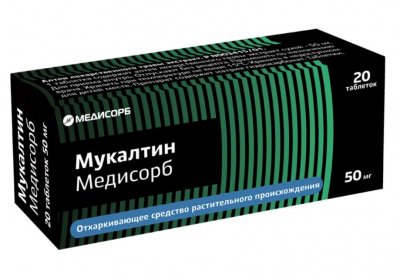 Купить мукалтин медисорб, таблетки 50 мг, 20 шт в Заволжье