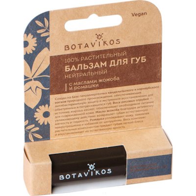Купить botavikos (ботавикос) бальзам для губ нейтральный 4г в Заволжье
