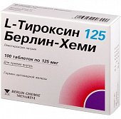 Купить l-тироксин 125 берлин-хеми, таблетки 125мкг, 100 шт в Заволжье
