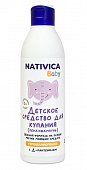 Купить nativica baby (нативика) детское средство для купания 2в1 0+, 250мл в Заволжье
