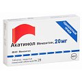 Купить акатинол мемантин, таблетки, покрытые пленочной оболочкой 20мг, 28 шт в Заволжье