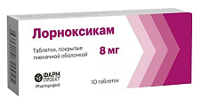 Купить лорноксикам, таблетки покрытые пленочной оболочкой 8мг, 10 шт в Заволжье