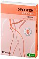 Купить орсотен, капсулы 120мг, 42 шт в Заволжье
